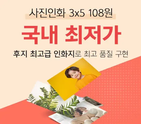 퍼블로그 사진인화 포토북 포토카드 띠부 칼선스티커 굿즈 android App screenshot 4